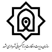 تاکسیرانی مشهد